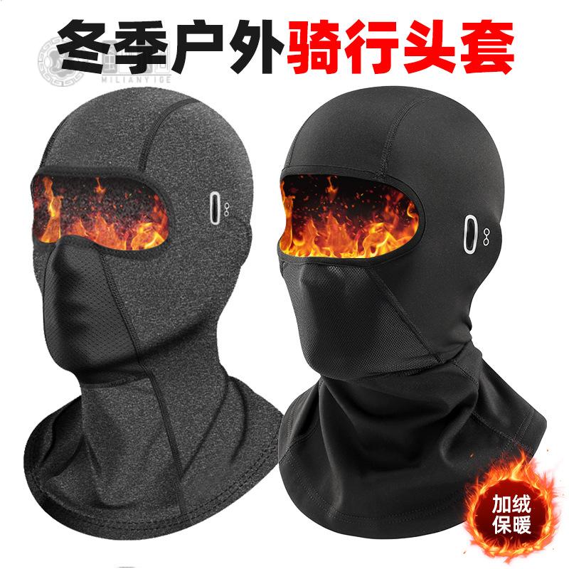 冬季保暖头套加绒围脖防寒骑行