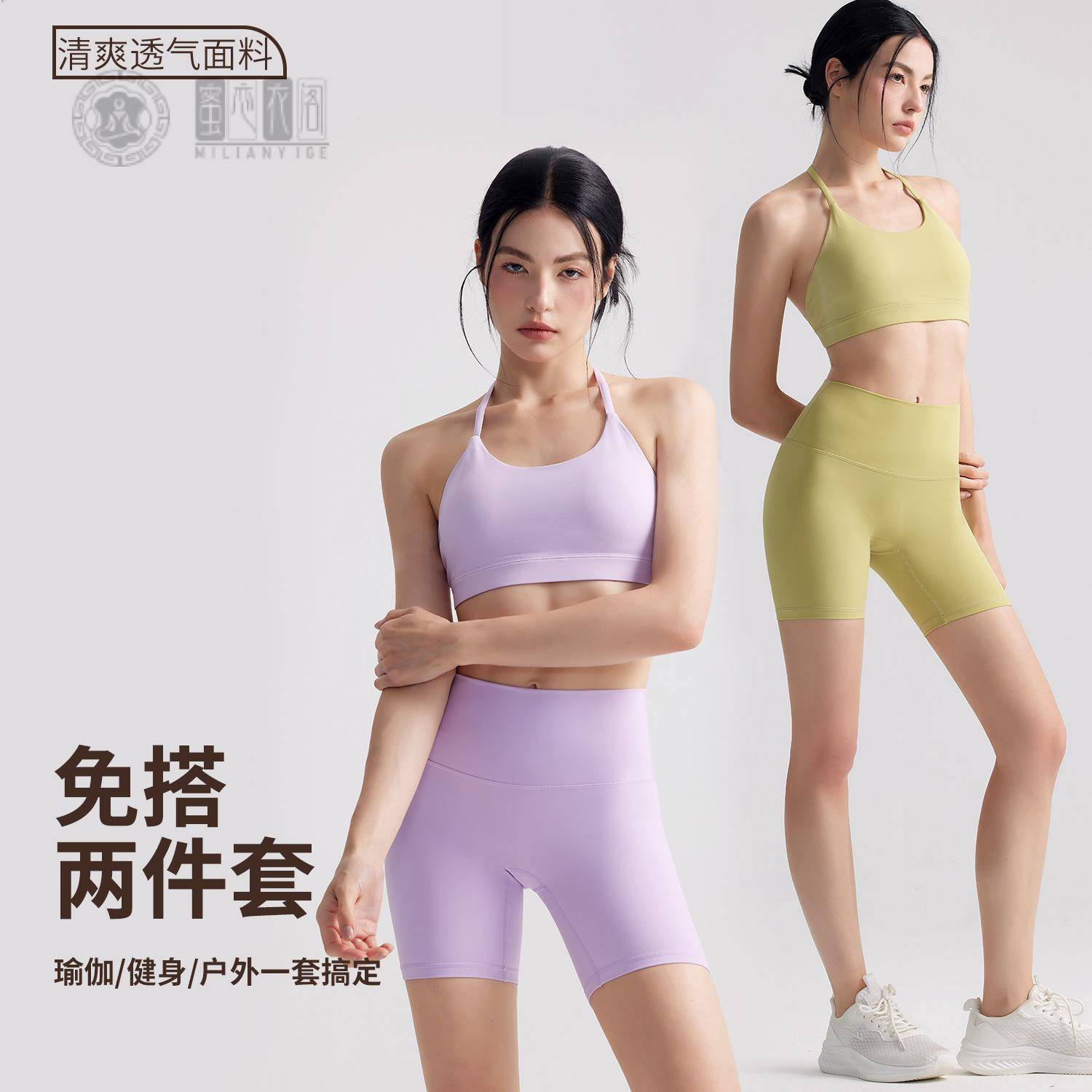 瑜伽套装女挂脖文胸+提臀短裤