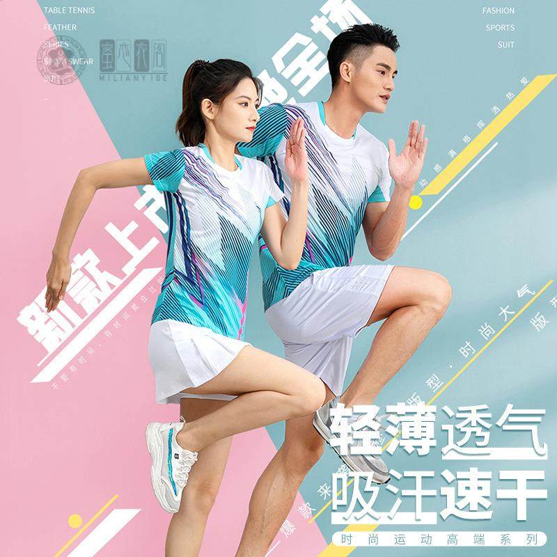 新款夏季羽毛球服套装女长袖运动套装印制男排球乒乓网球比赛训练