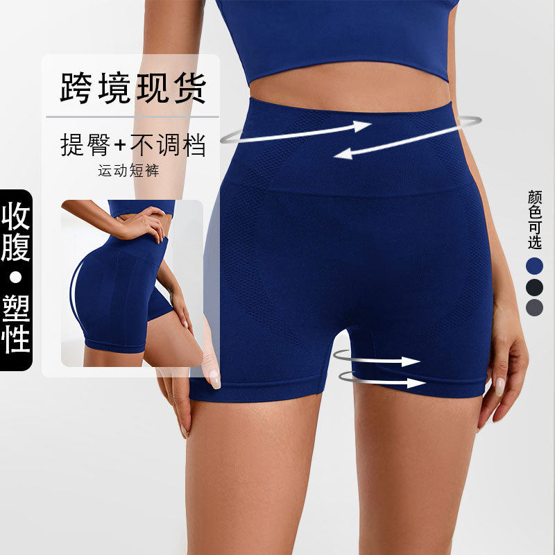 新品高腰提臀瑜伽短裤女速干健身