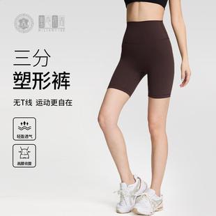 远徒三分打底裤女高腰提臀显瘦骑行短裤健身运动外穿瑜伽短裤