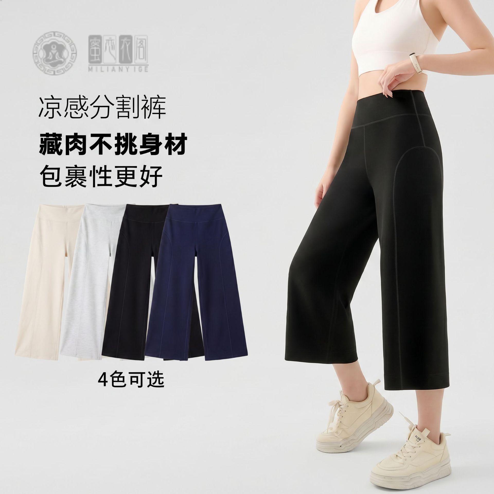 夏季薄款凉感高腰阔腿运动裤女士