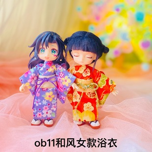 ob11娃衣12分 阿巳日式女和服浴衣套装bjd娃衣换装gsc娃娃衣服