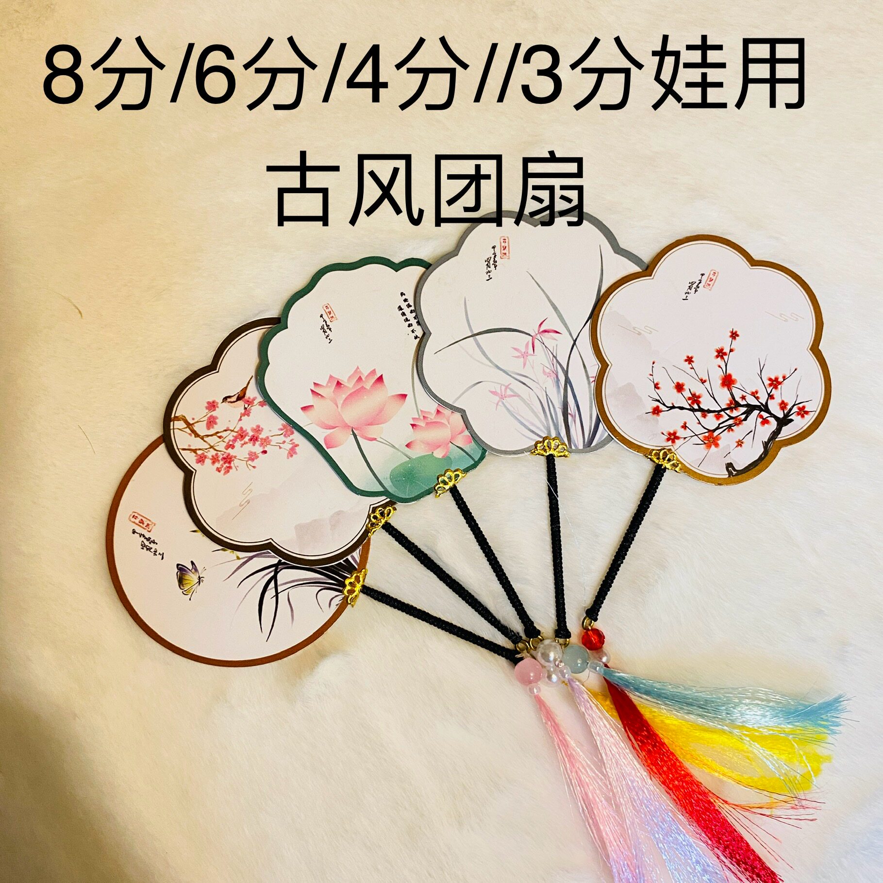 4分3分娃用古风团扇油纸伞铜镜宫灯琵琶笛子迷你道具换装配件配饰