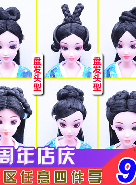 diy古装假发仙女头饰洋娃娃