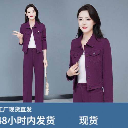 高级彩色牛仔套装2026新款时尚春秋翻领休闲减龄洋气外套两件套装