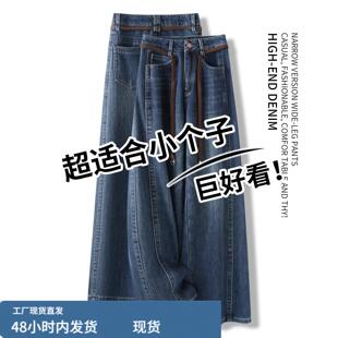 复古抽绳腰带阔腿牛仔裤女2026新款高腰垂感显瘦宽松直筒九分长裤