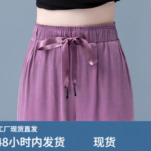 铜氨丝阔腿裤女高级感垂感夏季薄款休闲直筒裤松紧腰紫色冰丝裤子