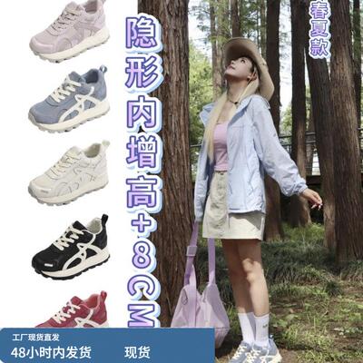 范小络超轻阿甘鞋小个子内增高女鞋2026新款透气网面休闲鞋夏