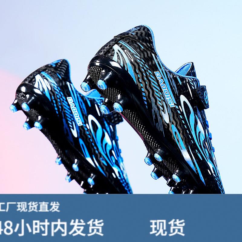 儿童足球鞋男童tf碎钉球鞋小学生防滑训练运动长钉鞋