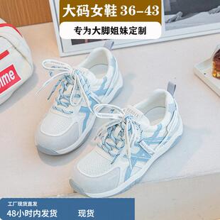 康益大码女鞋41到43老爹鞋女2026夏季网面透气软底轻便休闲小白鞋