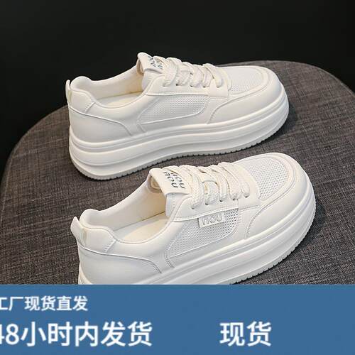 踩屎感网鞋女透气网面2026新款夏季单网厚底真陂小白鞋学生板鞋女