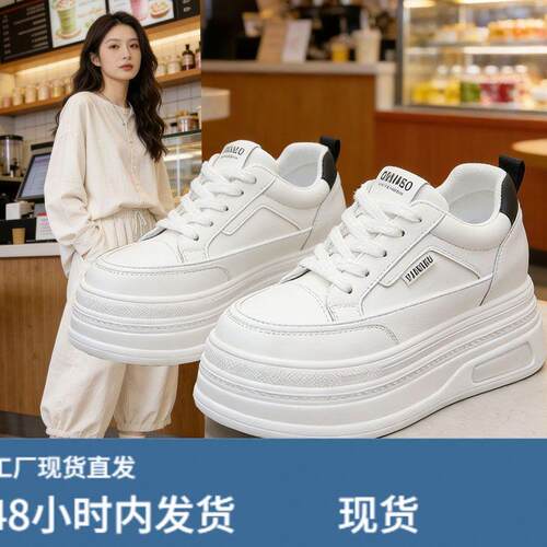 欧洲站品牌厚底松糕板鞋女款新款百搭小个子轻便增高休闲小白鞋