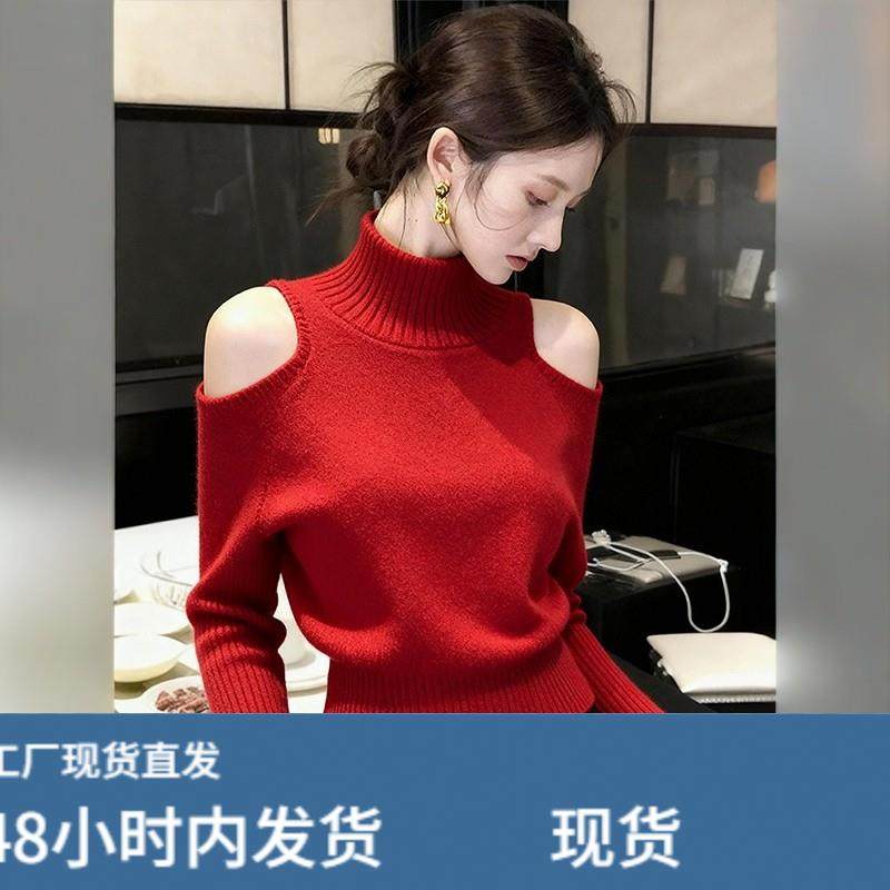 圣诞新年红色露肩高领毛衣女秋冬高级感独特超好看洋气针织衫上衣,孕妇装/孕产妇用品/营养,套装,淘宝优惠券,粉丝福利购,淘宝优惠卷
