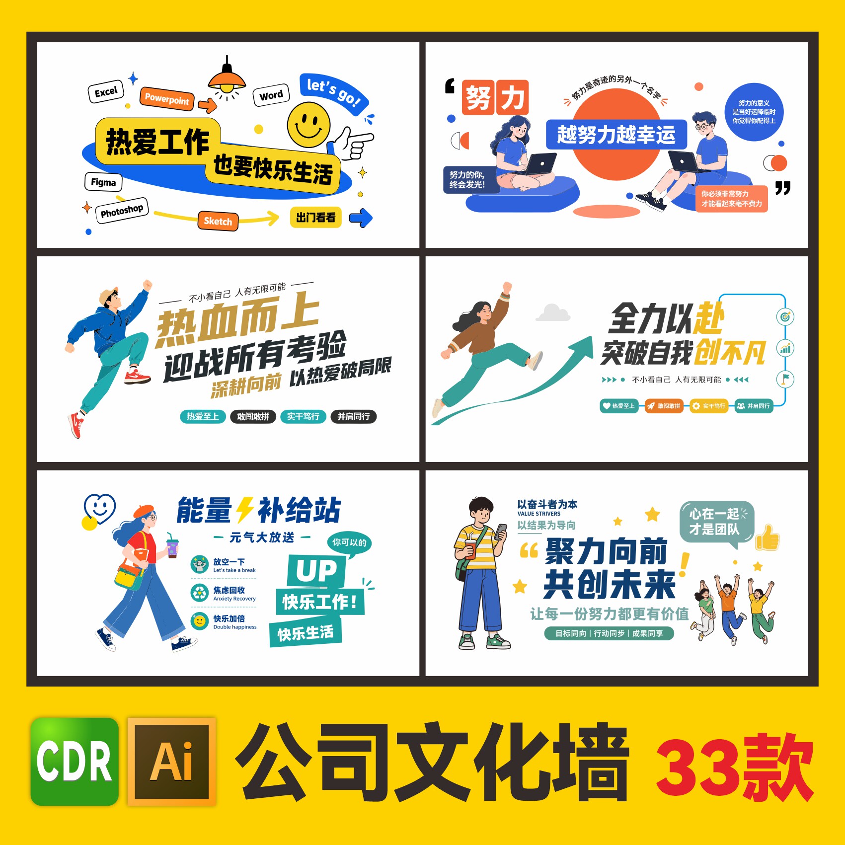 CDRAI矢量图素材库公司企业文化