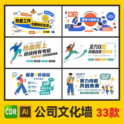 ai矢量图素材设计cdr矢量素材图库源文件走道楼道企业公司文化墙