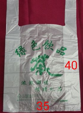 100个白色茶字茶叶方便袋茶字马夹袋背心袋35cmx45cm通用茶叶袋