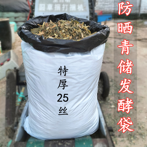 遮光保温耐穿刺加厚内膜袋