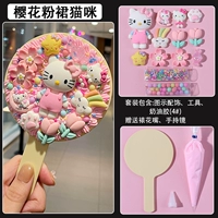 Сакура порошковая юбка для кошачья руна