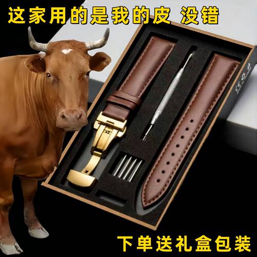 真皮手表带柔软表带男女代用防水平纹超薄蝴蝶扣表链皮带配件通用