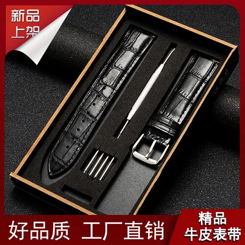 头层佳世牛皮表链蝴蝶扣