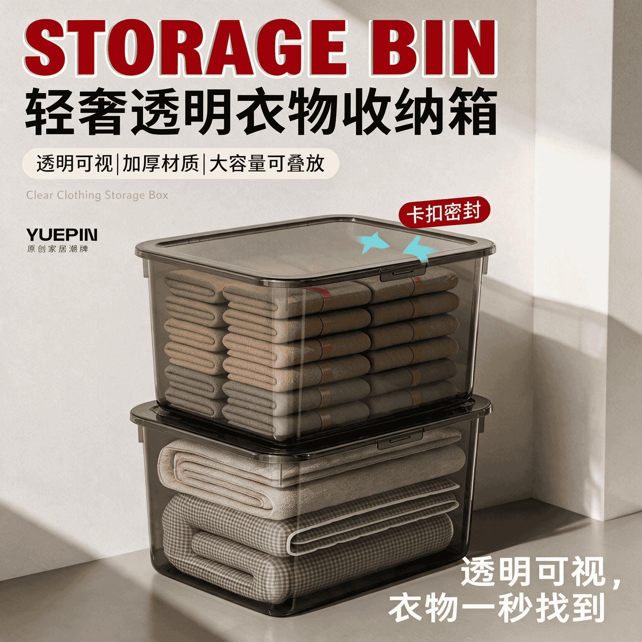 收纳箱家用收纳衣服超大容量整理箱玩具储物箱加厚衣柜整理箱子