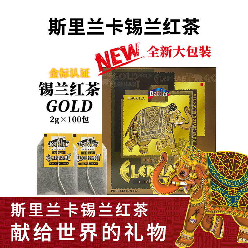 斯里兰卡原装进口锡兰红茶