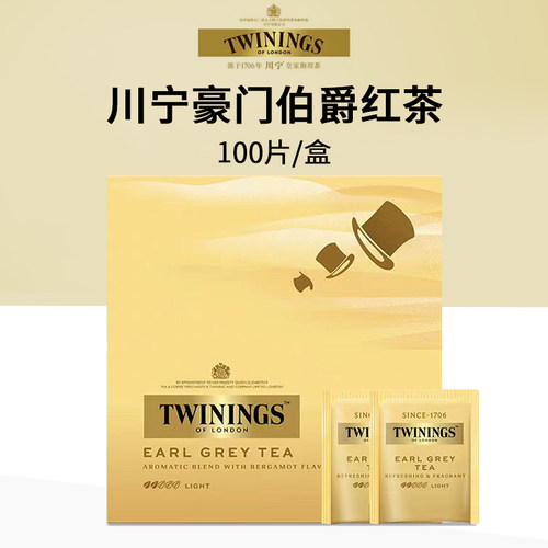 Twinings川宁豪门伯爵红茶包100片独立装英式茶叶下午茶烘焙茶粉
