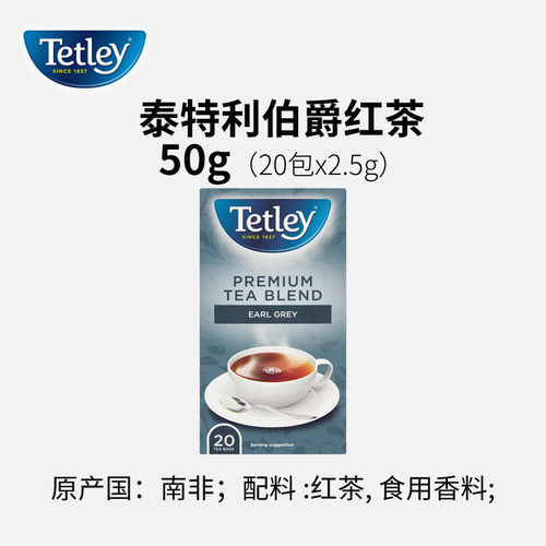 英国TETLEY伯爵红茶20袋装