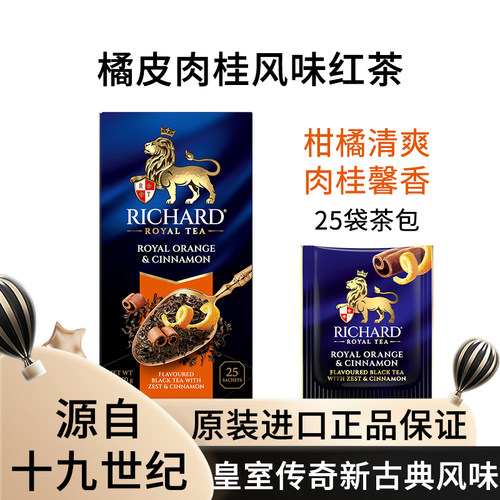 独立装肉桂果香风味袋泡茶瑞查得