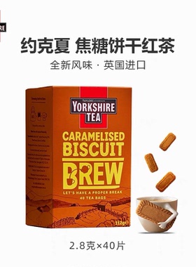英国原装进口约克夏饼干红茶yorkshire tea泰勒茶焦糖饼干味红茶