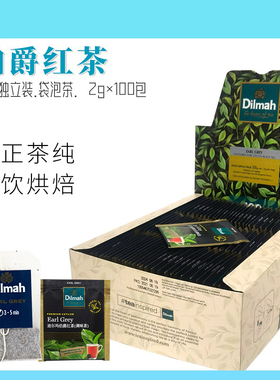 Dilmah斯里兰卡进口迪尔玛伯爵红茶餐饮装袋泡茶包earl grey tea