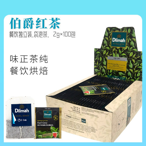 dilmah斯里兰卡进口伯爵红茶