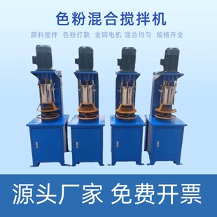 快速色粉搅拌机化工塑胶色粉打粉机高速混合机粉末粉体混料机