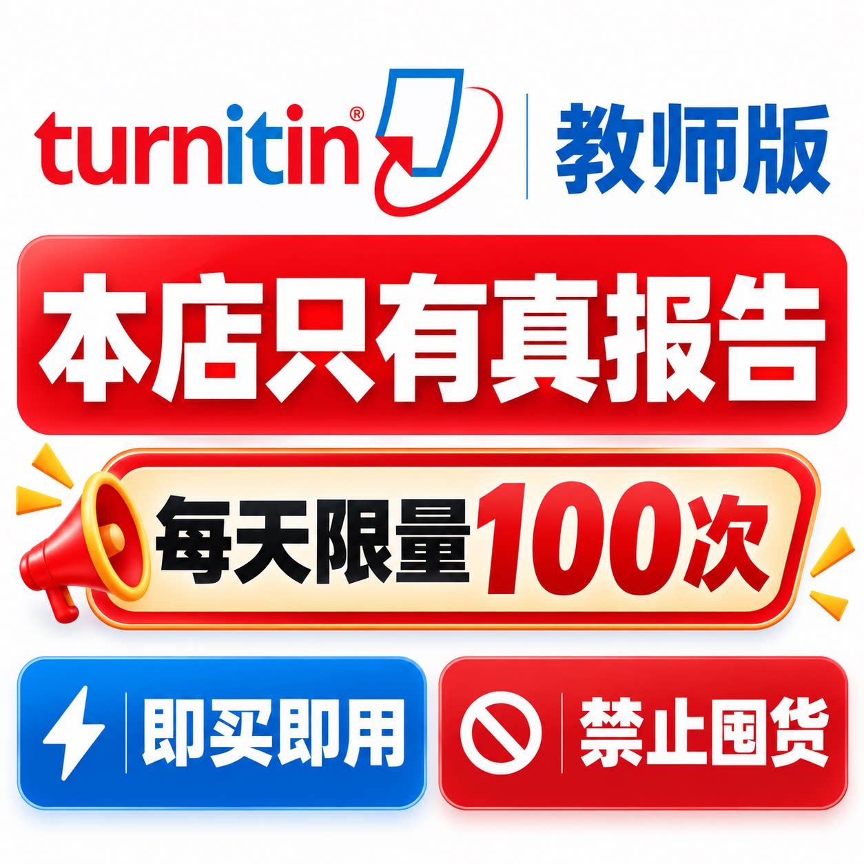 Ai检测-Turnitin英国澳洲美国论文查重英文教师版SCI期刊IE国际UK