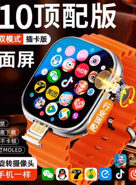 华强北S10手表ultra6顶配智能电话手表可插卡中小学生WiFi多功能