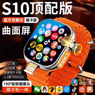 华强北S10手表ultra6顶配智能电话手表可插卡中小学生WiFi多功能