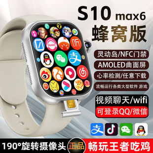 华强北watch手表可插卡s10max6智能电话手表顶配蜂窝版 学生成人s9