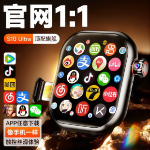 华强北新款 S10Watch智能电话手表s9可插卡下载ultra6中小学生
