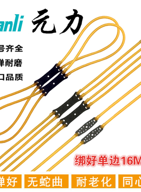 进口弹弓皮筋圆皮筋组传统单卡2040卡珠橡皮筋四股卡球高弹力耐用