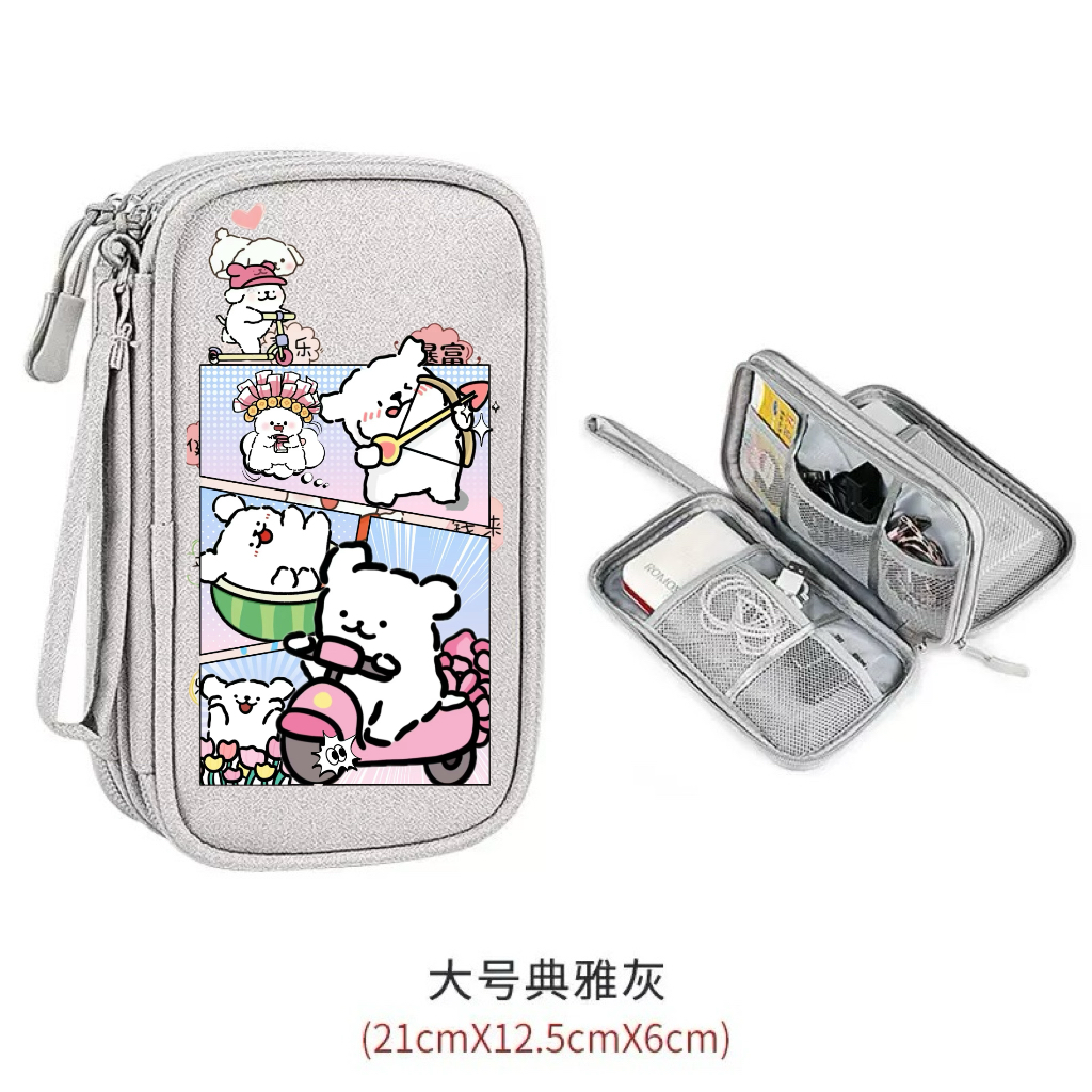 线条狗周边数码收纳包旅行数码配件收纳包数据线包