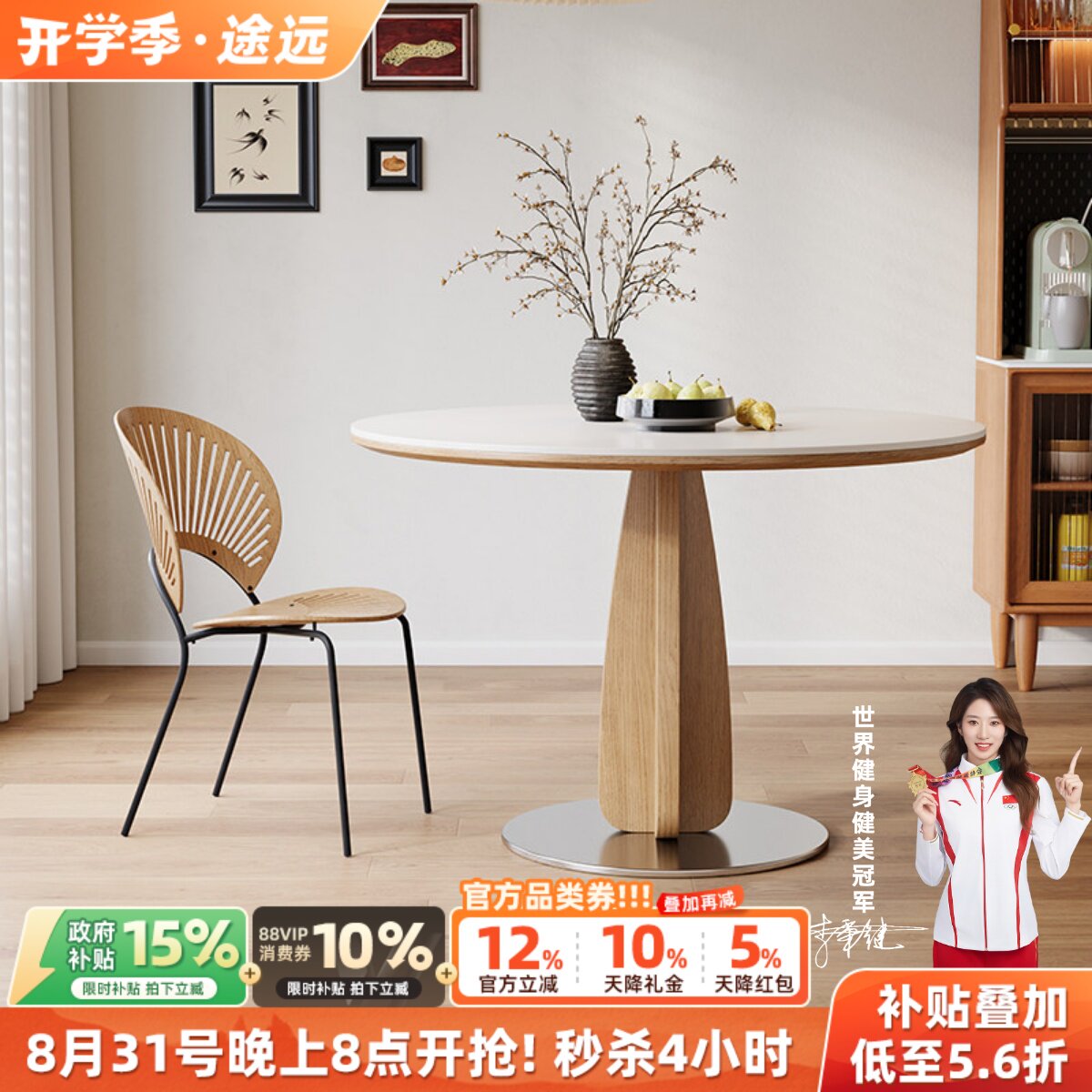 原木风实木餐桌法式岩板弦音圆桌家用小户型简约2026新款餐厅饭桌