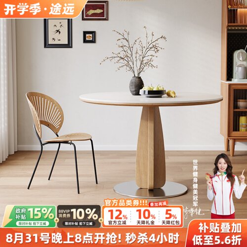 原木风实木餐桌法式岩板弦音圆桌家用小户型简约2026新款餐厅饭桌
