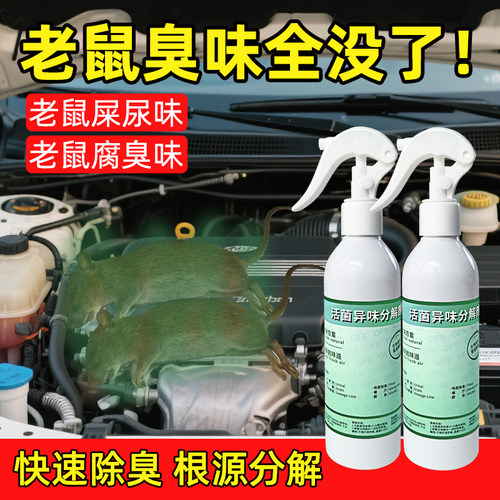 古绯氏异味分解剂经口无毒更放心