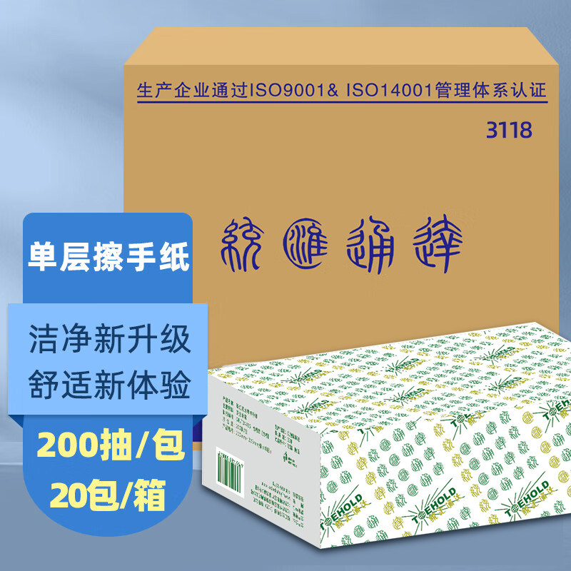 金鱼牌统汇通达擦手纸商务用纸酒店餐厅卫生间抽纸200抽20包整箱