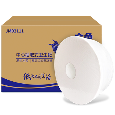 金鱼牌中心卫生纸商用2层