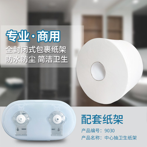 金鱼牌2层大卷纸一次一张中心抽