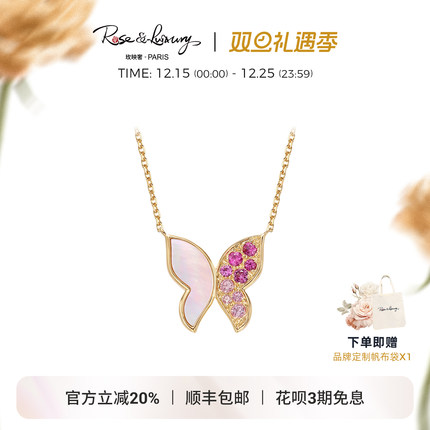 roseluxury ＜花梦映蝶＞粉贝母蝴蝶项链18K黄金彩宝锁骨链礼物