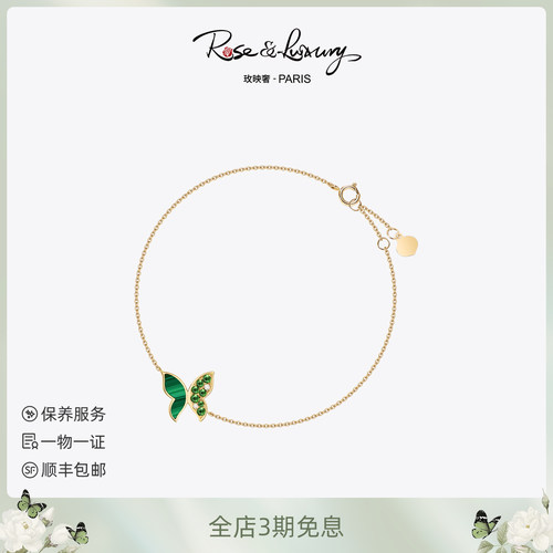 K金镶嵌钻石优雅孔雀石蝴蝶手链