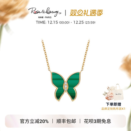 roseluxury ＜翩跹梦蝶＞法式森系孔雀石钻石18K金绿蝴蝶项链礼物